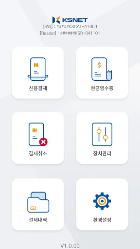 ดาวน์โหลด KSCAT-A ล่าสุด – โซลูชันการชำระเงินผ่านมือถือสำหรับ Android - Screenshot 17