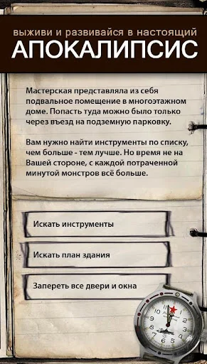 ดาวน์โหลด Текстовые Квесты เกมสวมบทบาทแนวเนื้อเรื่องสุดมันส์ล่าสุด - Screenshot 9