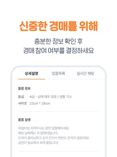 ดาวน์โหลด O-Ring แอปซื้อขายมือสองรูปแบบประมูล สนุกได้ทุกวัน - Screenshot 13