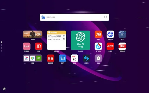 ดาวน์โหลด MoveTab เวอร์ชันล่าสุด – ปรับแต่งหน้าแท็บใหม่ฟรี รองรับ ChatGPT - Screenshot 1