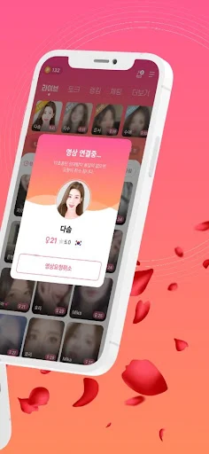 ดาวน์โหลด 절세미녀캠 ล่าสุด – แชทสด วิดีโอคอล และไลฟ์สไตล์สุดพิเศษ - Screenshot 17