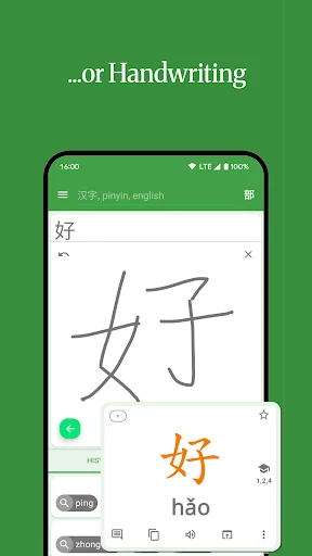 ดาวน์โหลด Hanping Chinese Dictionary ล่าสุด – พจนานุกรมจีน-อังกฤษ ฟรี - Screenshot 3