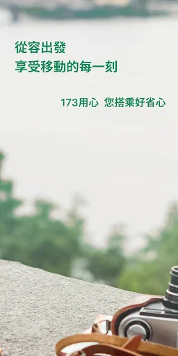 ดาวน์โหลด 173 Taxi เวอร์ชันล่าสุด – บริการเรียกรถราคาประหยัดและรวดเร็ว - Screenshot 2