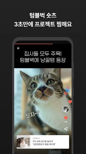 ดาวน์โหลด Tumblbug ล่าสุด – แพลตฟอร์มระดมทุนไอเดียสร้างสรรค์ที่คุณต้องลอง - Screenshot 24