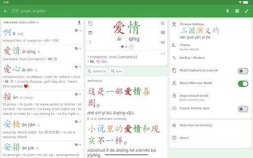 ดาวน์โหลด Hanping Chinese Dictionary ล่าสุด – พจนานุกรมจีน-อังกฤษ ฟรี - Screenshot 17