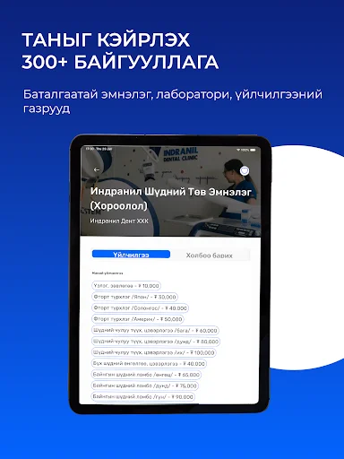 ดาวน์โหลด Carepay เวอร์ชันล่าสุด – จัดการสุขภาพของคุณได้ง่ายๆ ฟรี - Screenshot 12