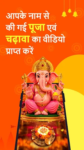 ดาวน์โหลด Sanatan : Wallpaper Ringtone ล่าสุด – ตั้งค่าเสียงเรียกเข้าและวอลเปเปอร์ฟรี - Screenshot 10