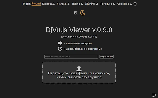 DjVu.js Viewer – เปิดไฟล์ .djvu บนเบราว์เซอร์ง่ายๆ ฟรี - Screenshot 2