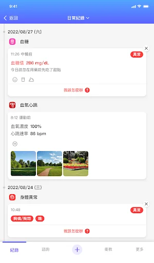 ดาวน์โหลด Taipei City United Cloud Hospital ฟรี – แอปจัดการสุขภาพครบวงจร - Screenshot 4
