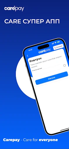 ดาวน์โหลด Carepay เวอร์ชันล่าสุด – จัดการสุขภาพของคุณได้ง่ายๆ ฟรี - Screenshot 1