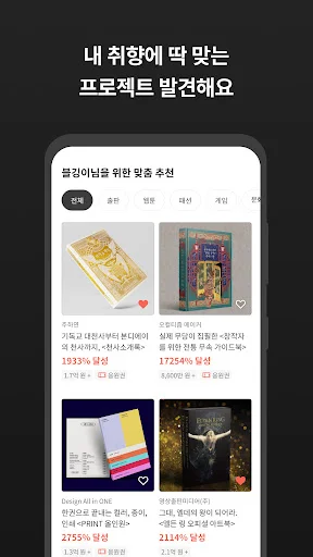 ดาวน์โหลด Tumblbug ล่าสุด – แพลตฟอร์มระดมทุนไอเดียสร้างสรรค์ที่คุณต้องลอง - Screenshot 20