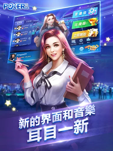 ดาวน์โหลด Texas Hold’em ภาษาจีนล่าสุด – เกมไพ่ระดับมืออาชีพ ฟรี - Screenshot 7