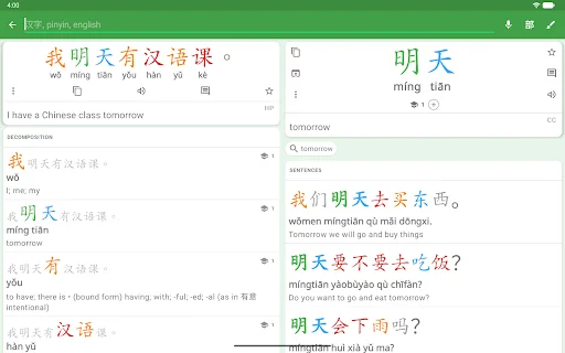 ดาวน์โหลด Hanping Chinese Dictionary ล่าสุด – พจนานุกรมจีน-อังกฤษ ฟรี - Screenshot 13