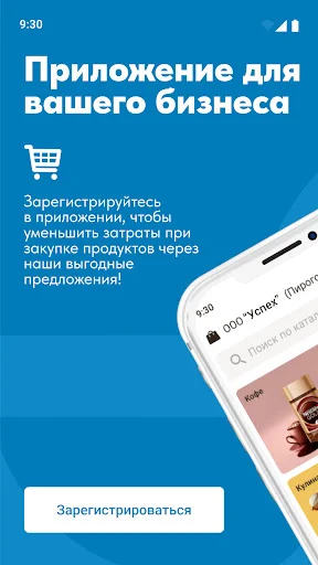 ดาวน์โหลด GoodFood.Shop ล่าสุด – แพลตฟอร์มสั่งซื้ออาหาร B2B ฟรี - Screenshot 1