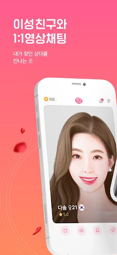 ดาวน์โหลด 절세미녀캠 ล่าสุด – แชทสด วิดีโอคอล และไลฟ์สไตล์สุดพิเศษ - Screenshot 9