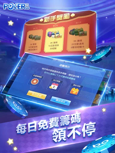ดาวน์โหลด Texas Hold’em ภาษาจีนล่าสุด – เกมไพ่ระดับมืออาชีพ ฟรี - Screenshot 8