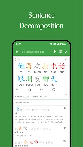 ดาวน์โหลด Hanping Chinese Dictionary ล่าสุด – พจนานุกรมจีน-อังกฤษ ฟรี - Screenshot 6