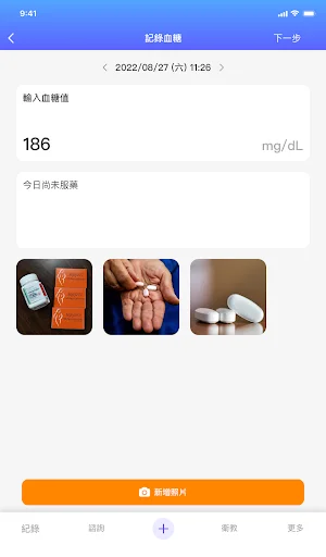 ดาวน์โหลด Taipei City United Cloud Hospital ฟรี – แอปจัดการสุขภาพครบวงจร - Screenshot 12
