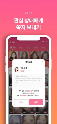 ดาวน์โหลด 절세미녀캠 ล่าสุด – แชทสด วิดีโอคอล และไลฟ์สไตล์สุดพิเศษ - Screenshot 21