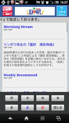 ดาวน์โหลด FM聴 for FMいわき ล่าสุด – ฟังวิทยุญี่ปุ่นฟรีบนมือถือ - Screenshot 2
