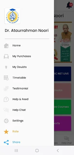 ดาวน์โหลด NOORI ACADEMY ล่าสุด – เตรียมสอบอย่างมีประสิทธิภาพฟรี - Screenshot 2