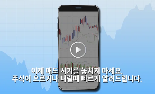 ดาวน์โหลดแอป Real-time Stock Alert – แจ้งเตือนหุ้นพุ่งแรงแบบเรียลไทม์ฟรี - Screenshot 2