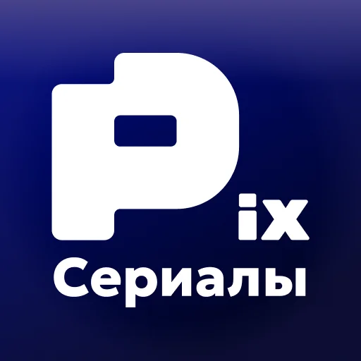 ดาวน์โหลด Пикс: Онлайн кинотеатр ล่าสุด – ดูหนังและซีรีส์ฟรี