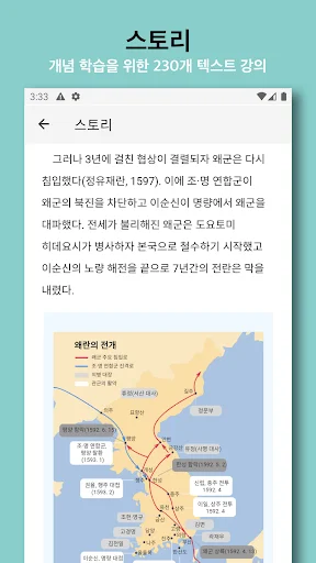 ดาวน์โหลดแอป 한국사 능력 – เตรียมสอบประวัติศาสตร์เกาหลีฟรี - Screenshot 7
