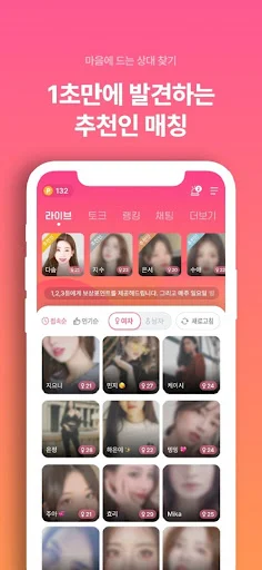ดาวน์โหลด 절세미녀캠 ล่าสุด – แชทสด วิดีโอคอล และไลฟ์สไตล์สุดพิเศษ - Screenshot 25