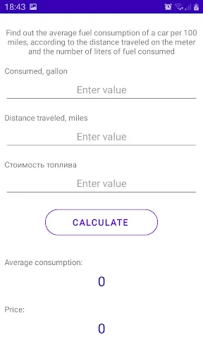 ดาวน์โหลด Fuel calculator ล่าสุด – คำนวณอัตราสิ้นเปลืองน้ำมันฟรี - Screenshot 8