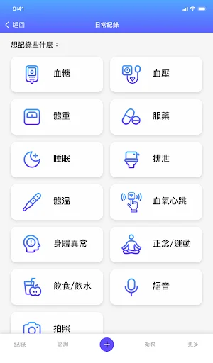 ดาวน์โหลด Taipei City United Cloud Hospital ฟรี – แอปจัดการสุขภาพครบวงจร - Screenshot 3
