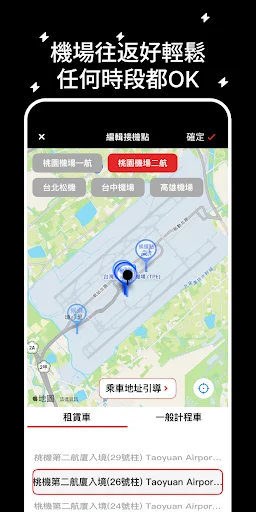 ดาวน์โหลด 178 Taxi ล่าสุด – เรียกแท็กซี่ง่าย จ่ายสะดวก รับคูปองฟรี - Screenshot 4
