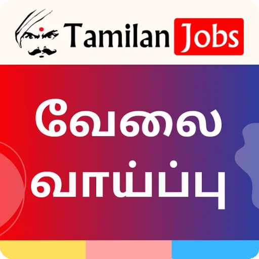 ดาวน์โหลด Tamilanjobs for Tamilnadu ล่าสุด – หางานเอกชนในทมิฬนาฑูฟรี