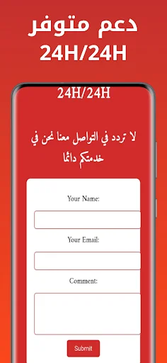 ดาวน์โหลด Maroc TV Live ล่าสุด – ดูช่องโมร็อกโกสดฟรีบนมือถือของคุณ - Screenshot 5
