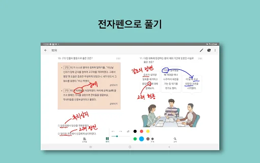 ดาวน์โหลดแอป 한국사 능력 – เตรียมสอบประวัติศาสตร์เกาหลีฟรี - Screenshot 10
