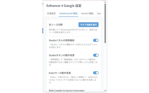 ดาวน์โหลด Enhancer 4 Google ล่าสุด – ปรับแต่ง UI และเพิ่มประสิทธิภาพการทำงานฟรี - Screenshot 4
