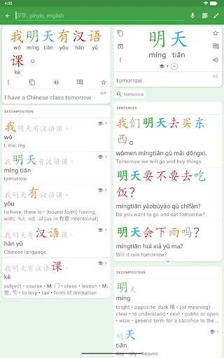 ดาวน์โหลด Hanping Chinese Dictionary ล่าสุด – พจนานุกรมจีน-อังกฤษ ฟรี - Screenshot 10